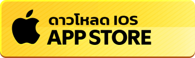 ดาวน์โหลด iOS