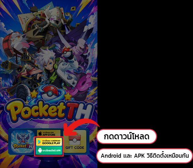 ปุ่มดาวน์โหลดสำหรับ Android และไฟล์ APK ที่หน้าแรกของเว็บ
