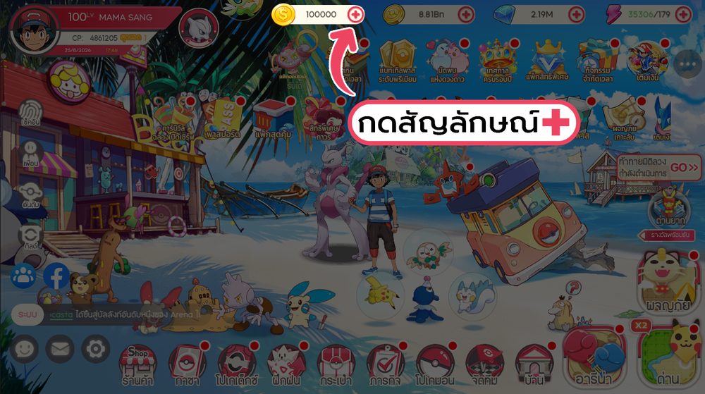 ปุ่มเครื่องหมายบวกข้างช่องยอดเงินบนแถบด้านบนของหน้าจอ